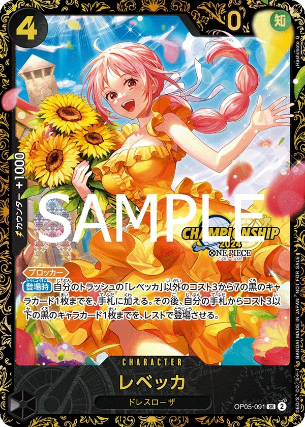 Rebecca OP05-091 Alternate Art