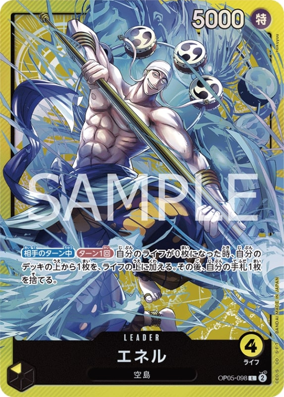 Enel OP05-098 Alternate Art