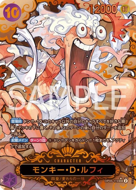 Monkey.D.Luffy OP05-119 Alternate Art