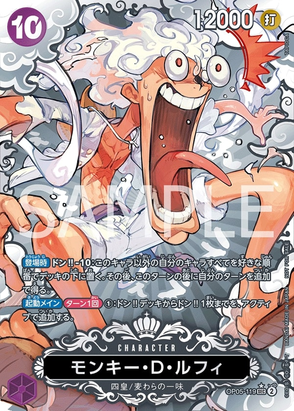 Monkey.D.Luffy OP05-119 Alternate Art