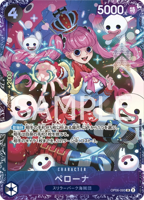 Perona OP06-093 Alternate Art