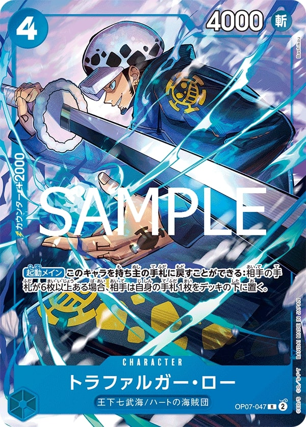 Trafalgar Law OP07-047 Alternate Art