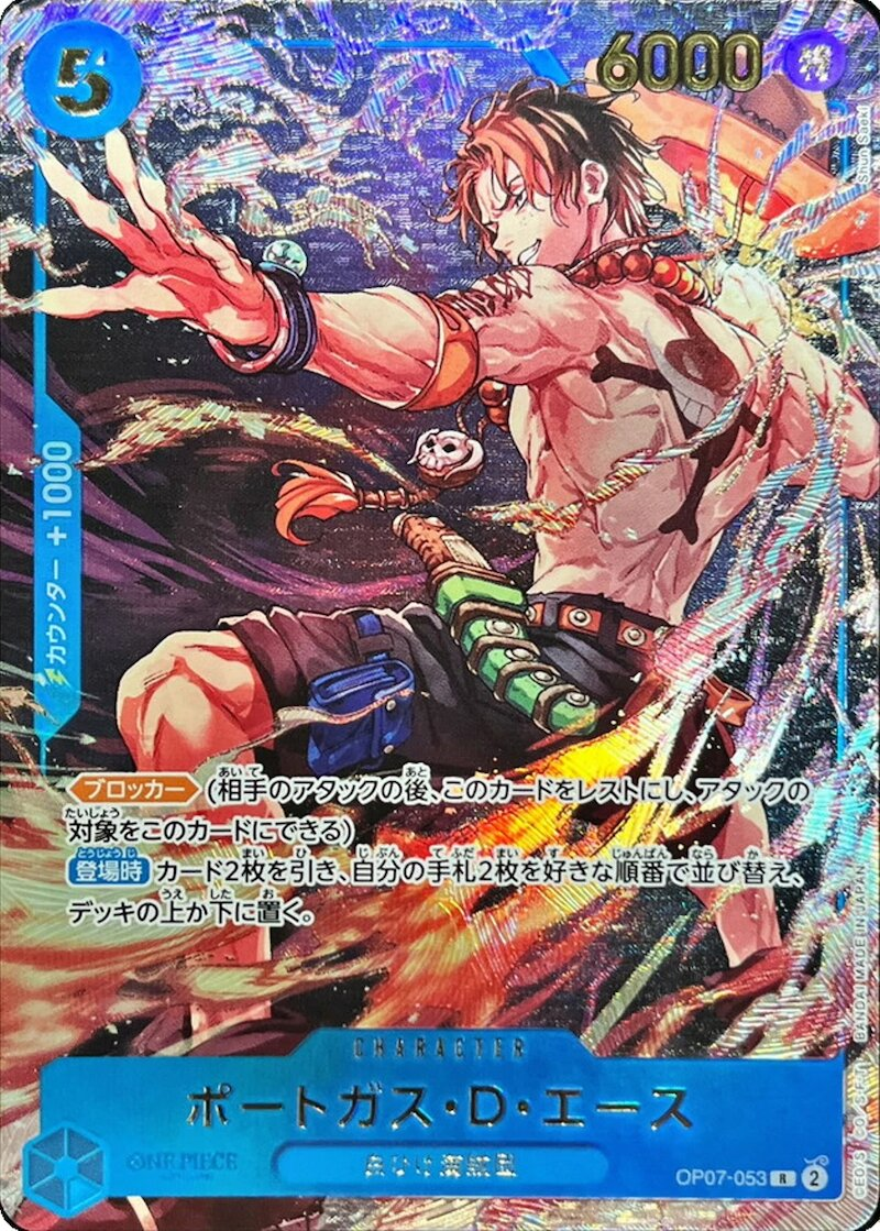 Portgas.D.Ace OP07-053 Alternate Art