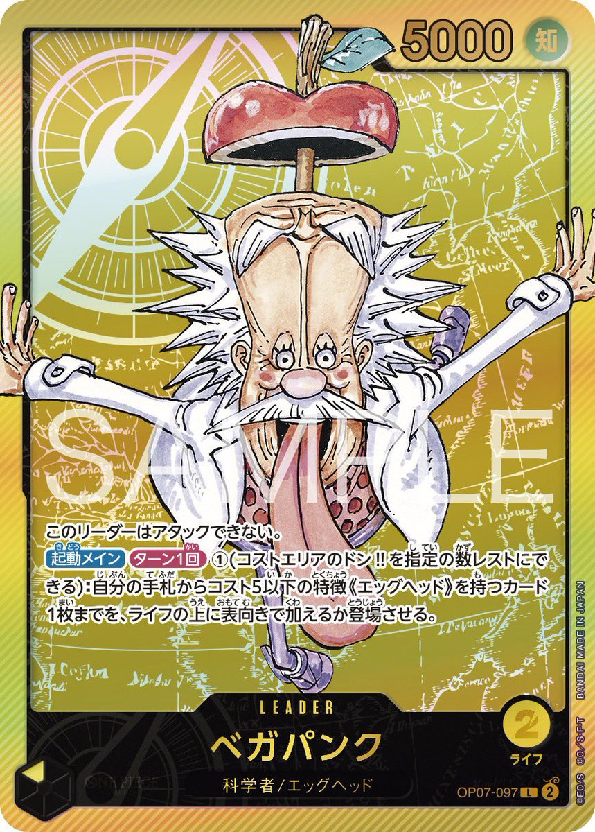Vegapunk OP07-097 Alternate Art