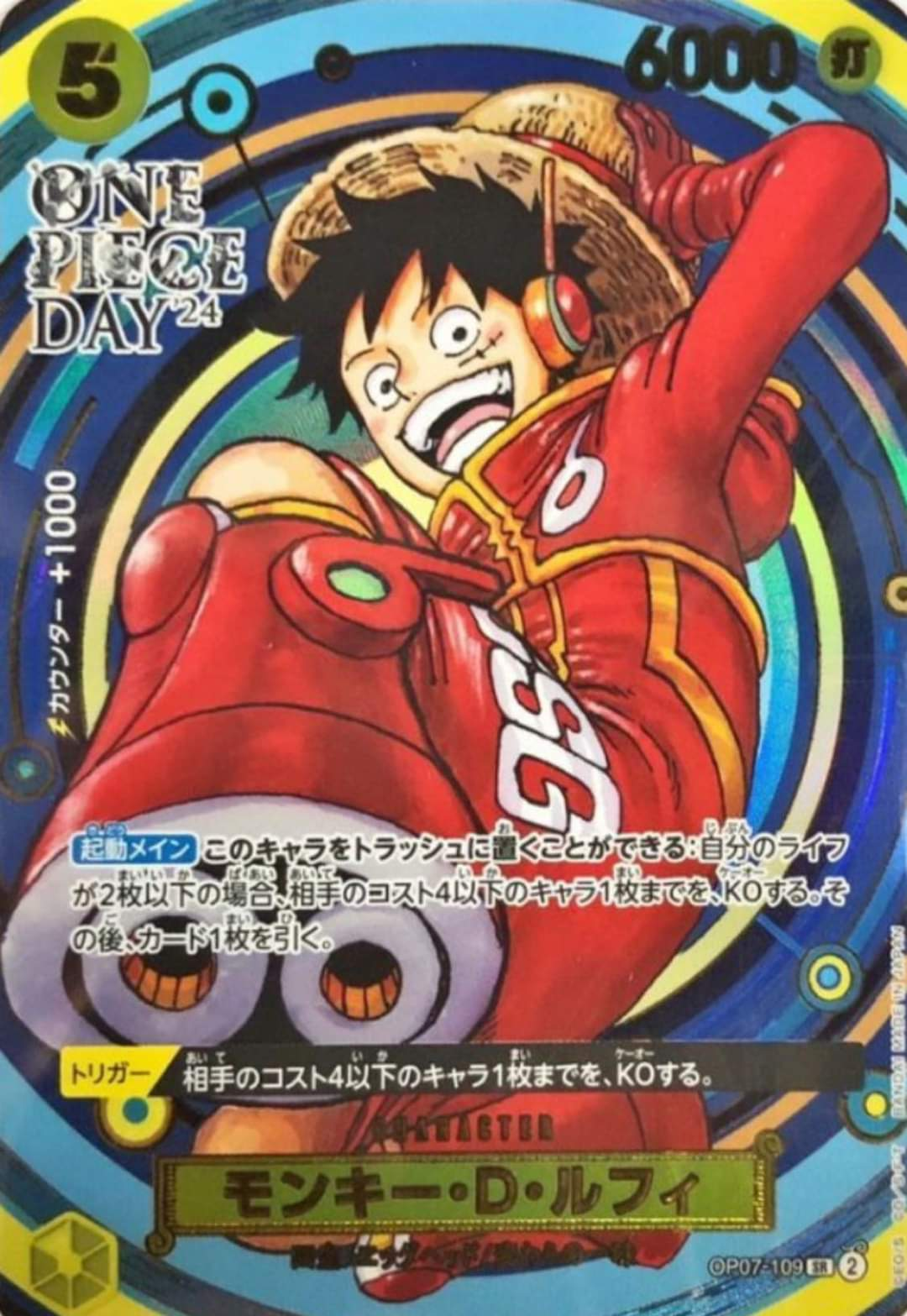 Monkey.D.Luffy OP07-109 Alternate Art
