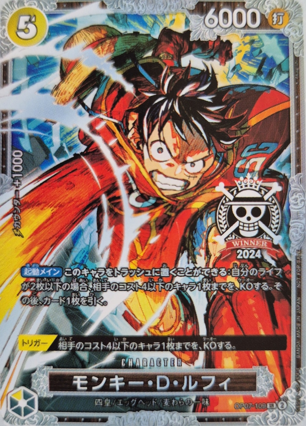 Monkey.D.Luffy OP07-109 Alternate Art