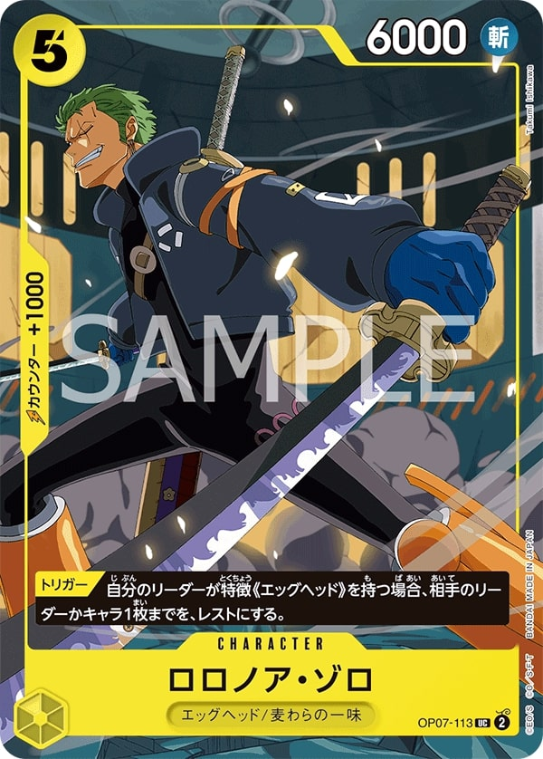 Roronoa Zoro OP07-113 Alternate Art