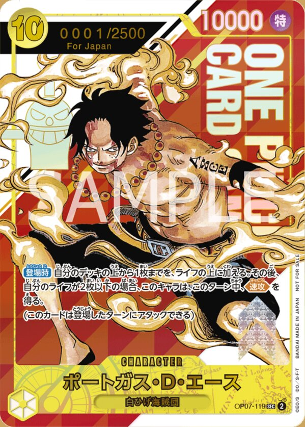 Portgas.D.Ace OP07-119 Alternate Art
