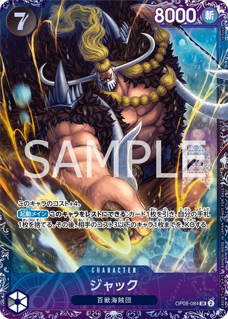 Jack OP08-084 Alternate Art