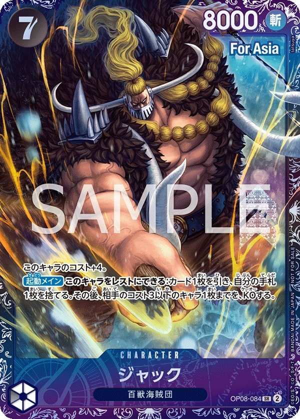 Jack OP08-084 Alternate Art