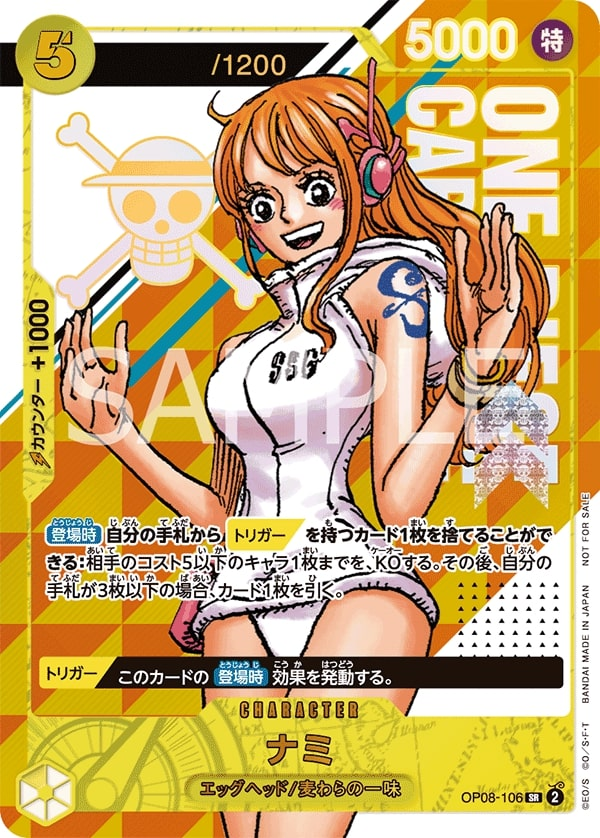Nami OP08-106 Alternate Art