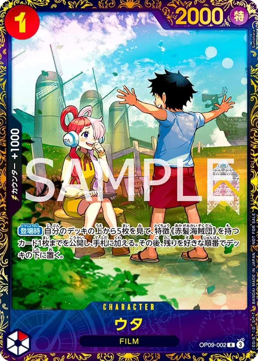 Uta OP09-002 Alternate Art
