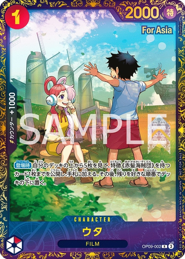 Uta OP09-002 Alternate Art