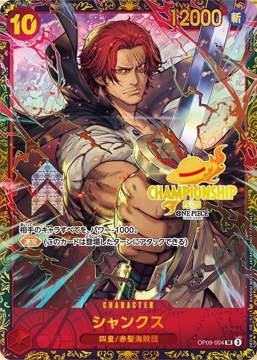 Shanks OP09-004 Alternate Art