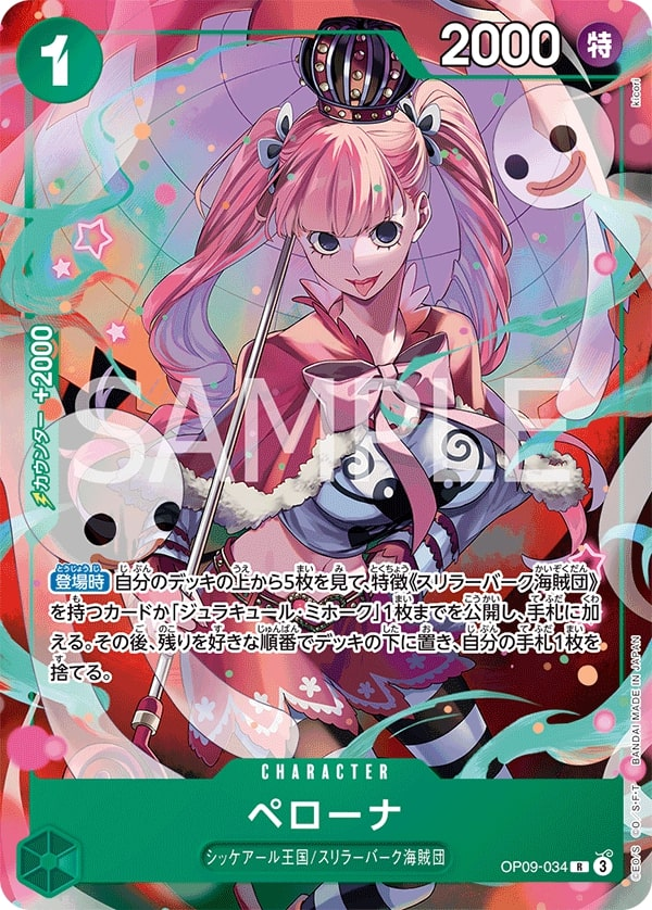 Perona OP09-034 Alternate Art