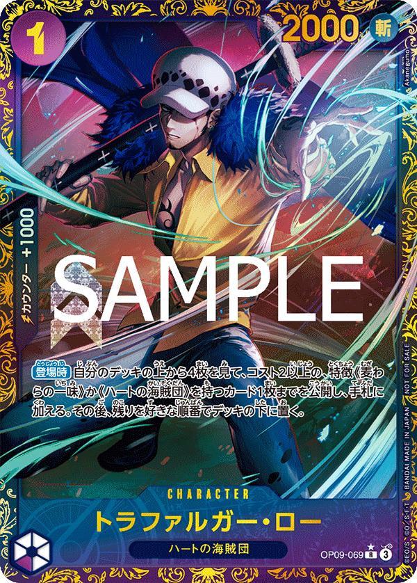 Trafalgar Law OP09-069 Alternate Art