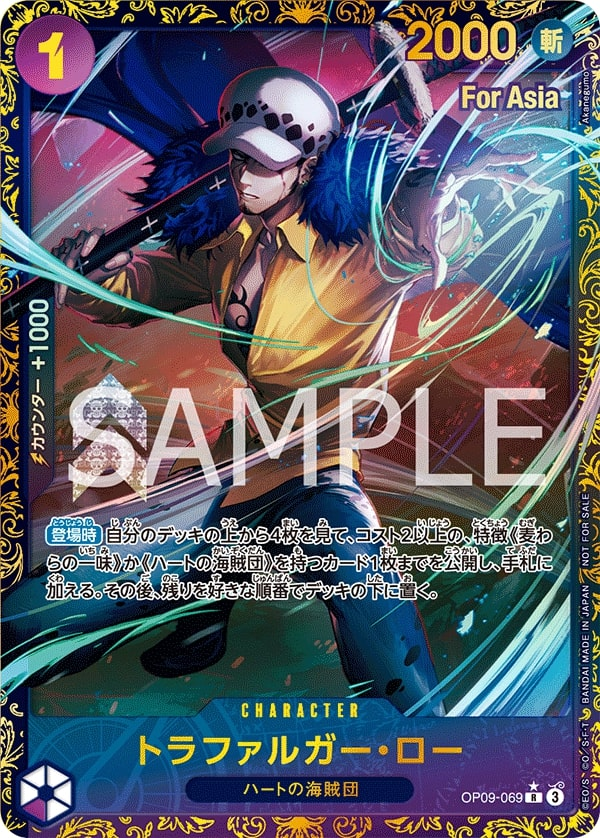 Trafalgar Law OP09-069 Alternate Art