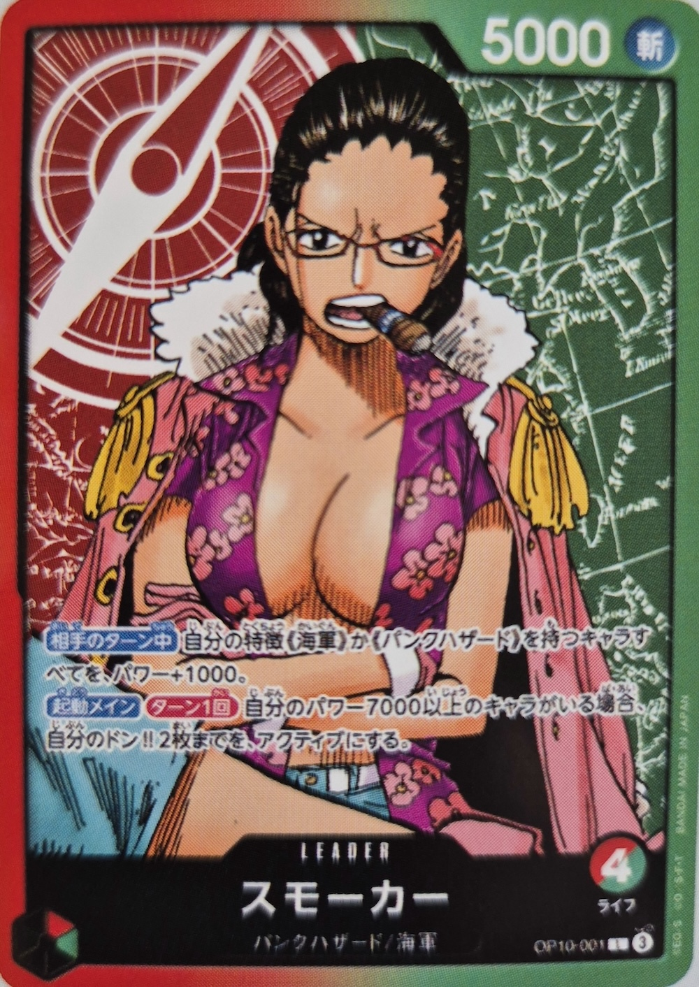 Smoker OP10-001 Alternate Art