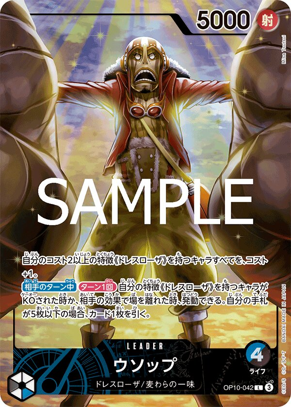 Usopp OP10-042 Alternate Art