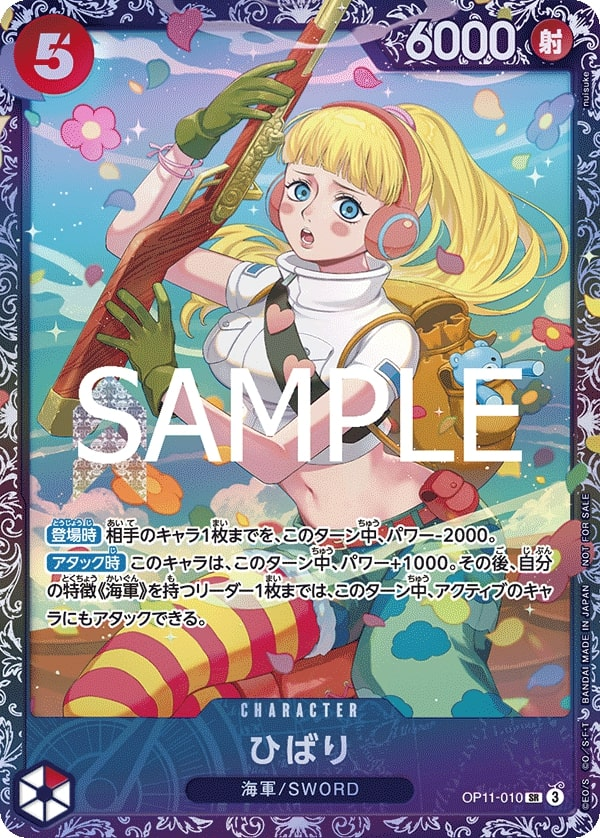 Hibari OP11-010 Alternate Art