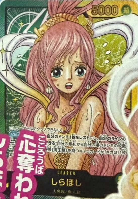 Shirahoshi OP11-022 Alternate Art
