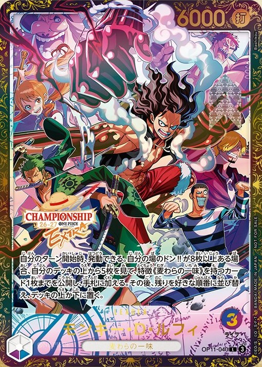 Monkey.D.Luffy OP11-040 Alternate Art