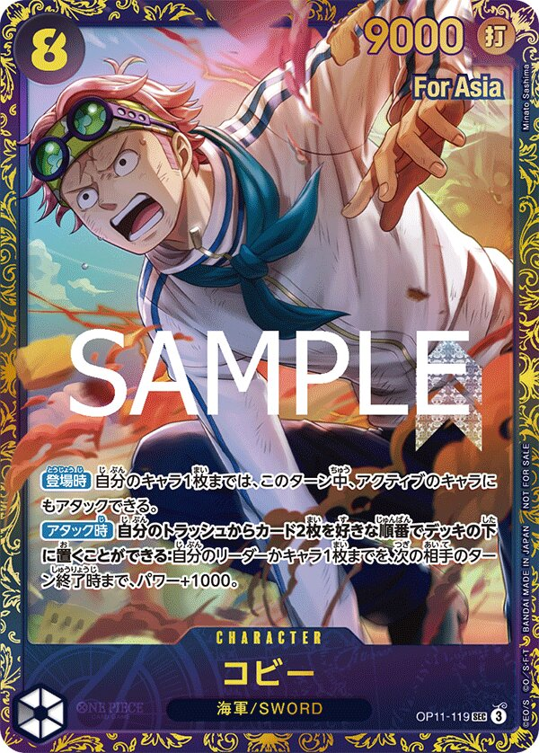 Koby OP11-119 Alternate Art