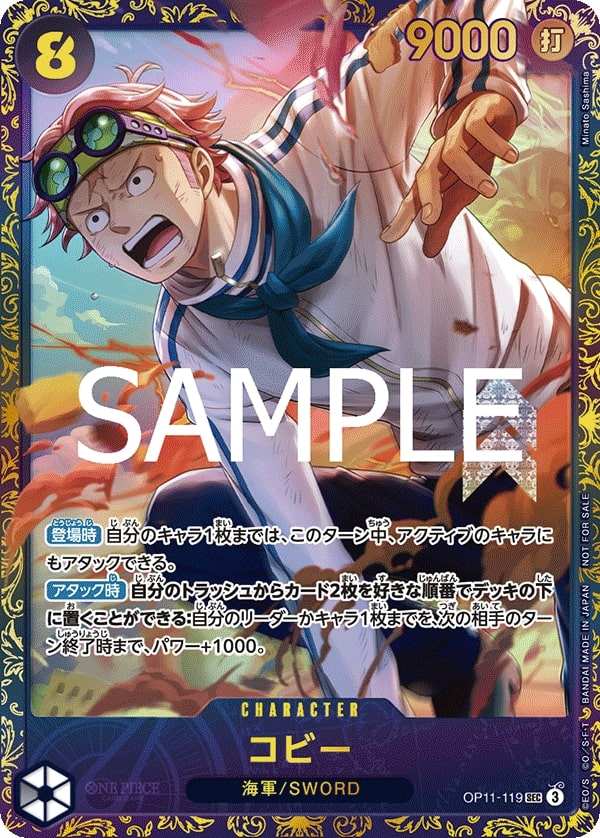 Koby OP11-119 Alternate Art