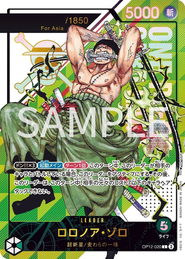 Roronoa Zoro OP12-020 Alternate Art