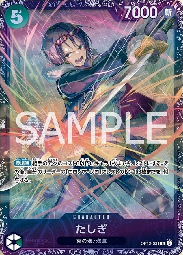 Tashigi OP12-031 Alternate Art