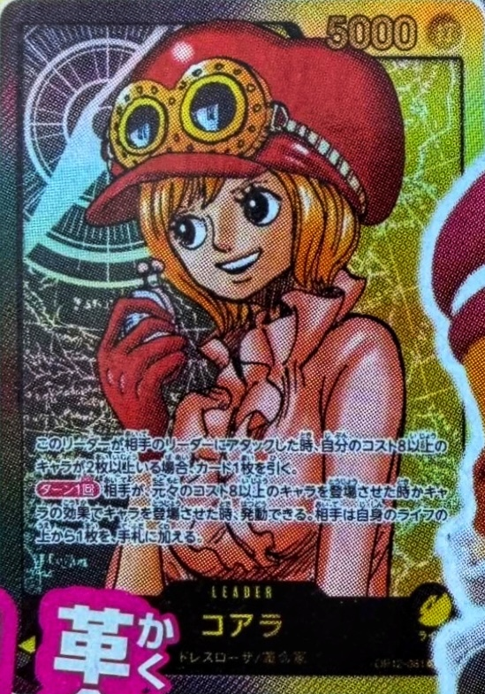 Koala OP12-081 Alternate Art