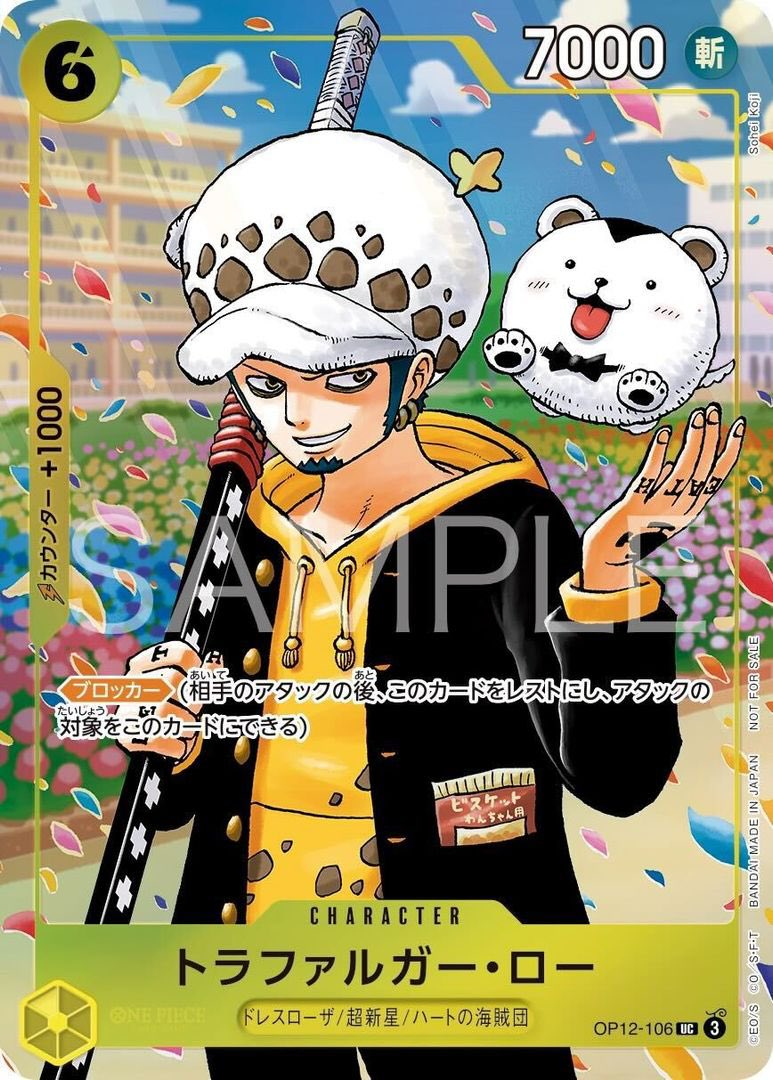 Trafalgar Law OP12-106 Alternate Art