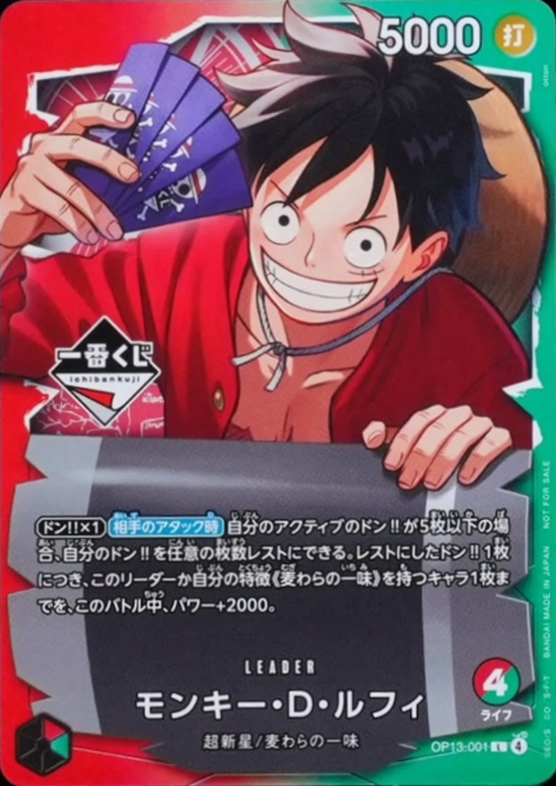 Monkey.D.Luffy OP13-001 Alternate Art
