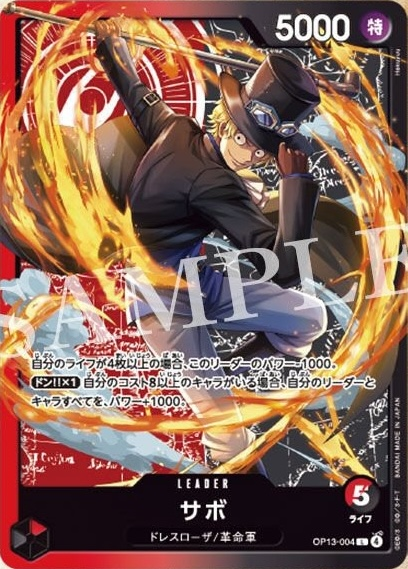 Sabo OP13-004 Alternate Art
