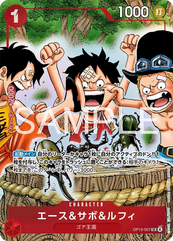 Ace & Sabo & Luffy OP13-007 Alternate Art