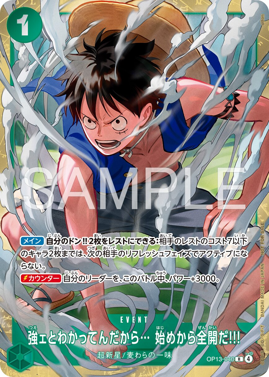 I Know You're Strong... So I'll Go All Out from the Very Start!!! OP13-040 Alternate Art
