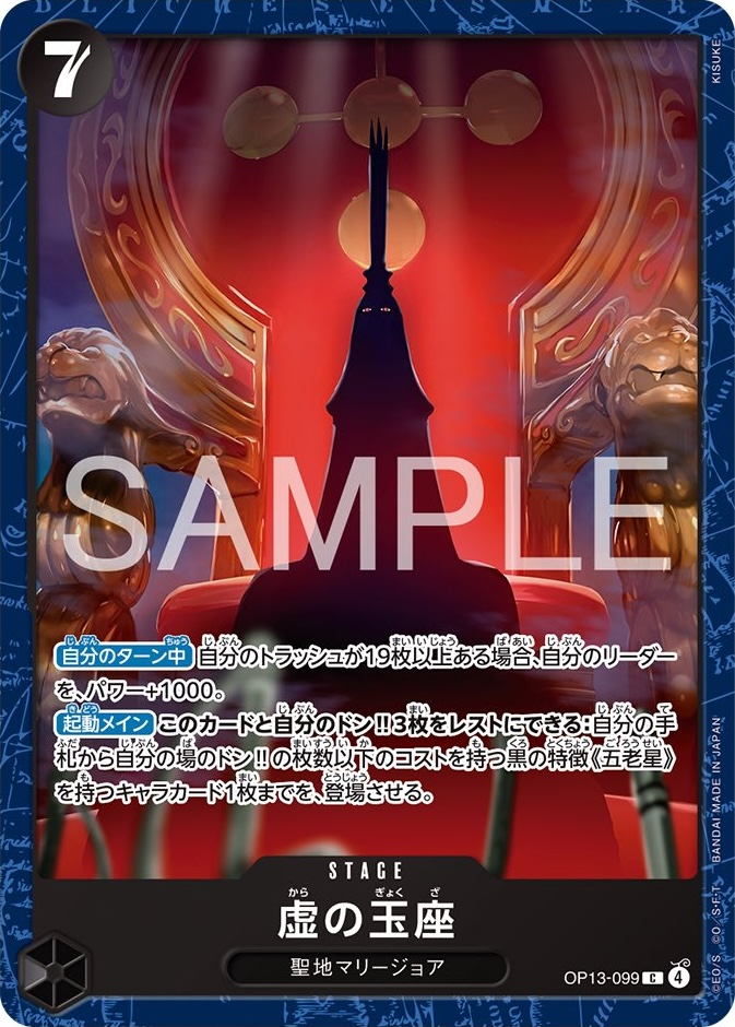 The Empty Throne OP13-099 Alternate Art