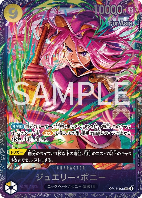 Jewelry Bonney OP13-108 Alternate Art