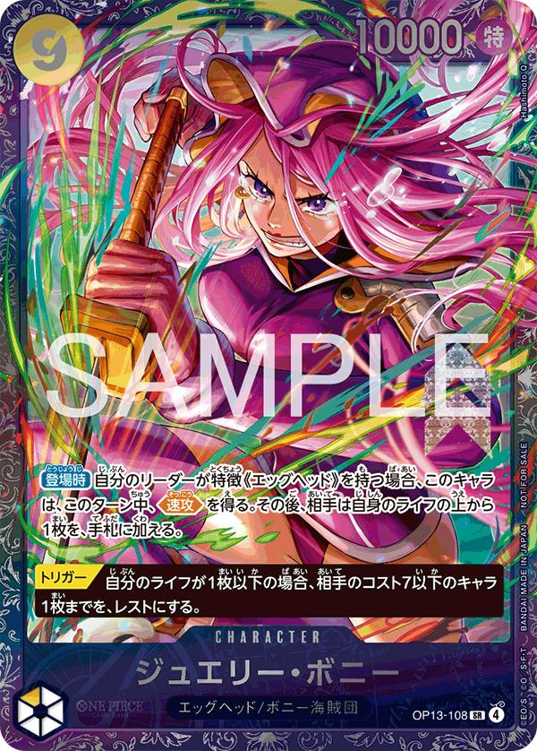 Jewelry Bonney OP13-108 Alternate Art