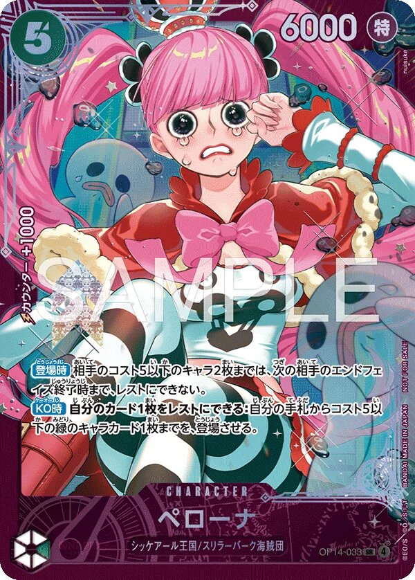 Perona OP14-033 Alternate Art