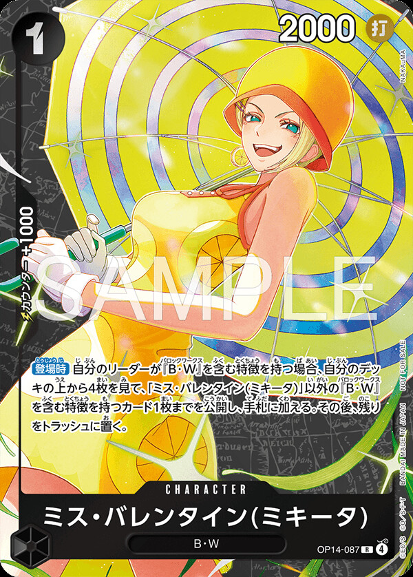 Miss.Valentine(Mikita) OP14-087 Alternate Art
