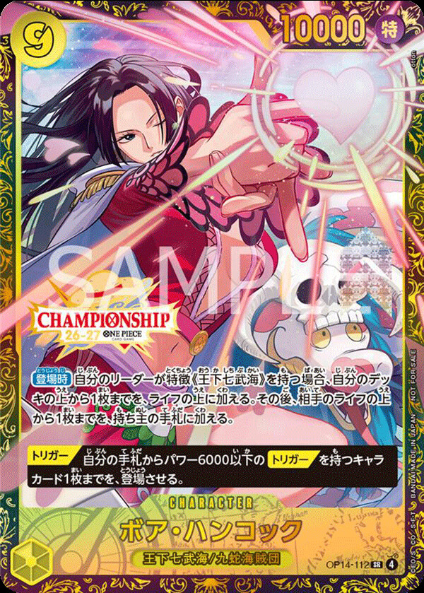 Boa Hancock OP14-112 Alternate Art