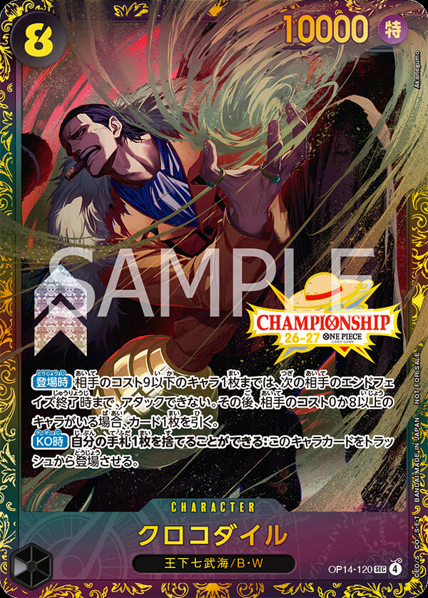 Crocodile OP14-120 Alternate Art