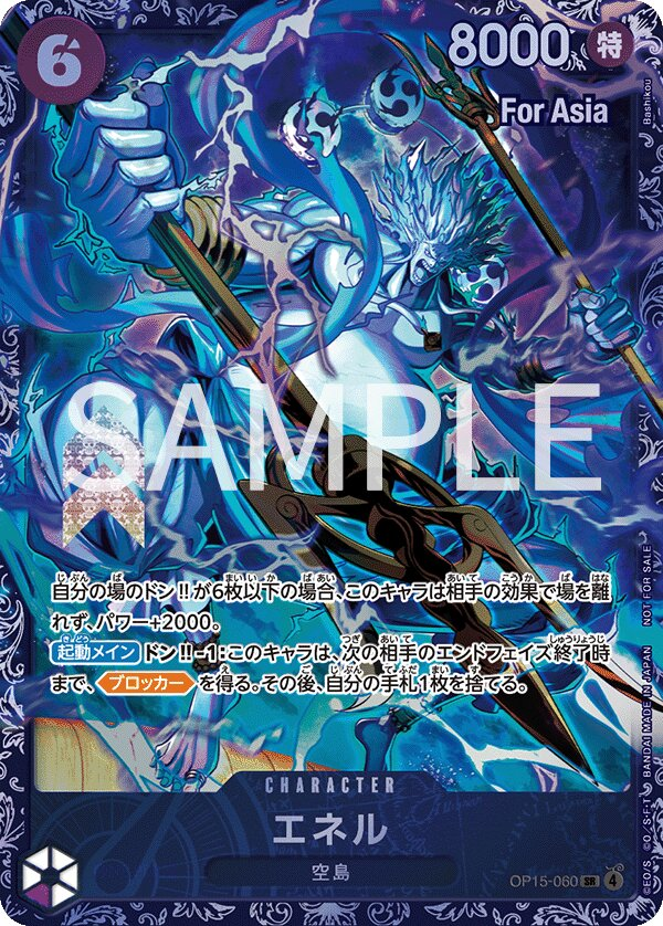 Enel OP15-060 Alternate Art