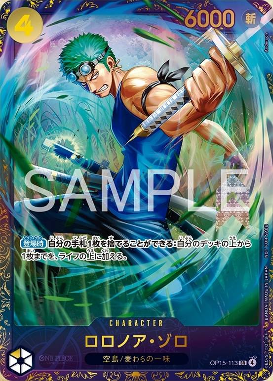 Roronoa Zoro OP15-113 Alternate Art