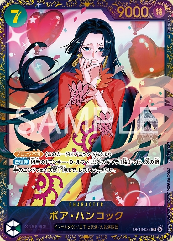 Boa Hancock OP16-032 Alternate Art