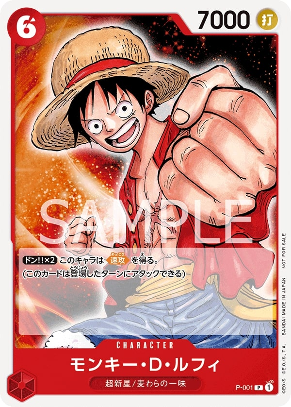 Monkey.D.Luffy P-001 Alternate Art
