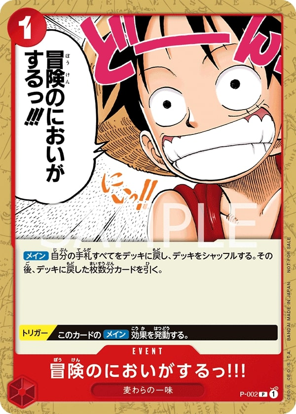 I Smell Adventure!!! P-002 Alternate Art