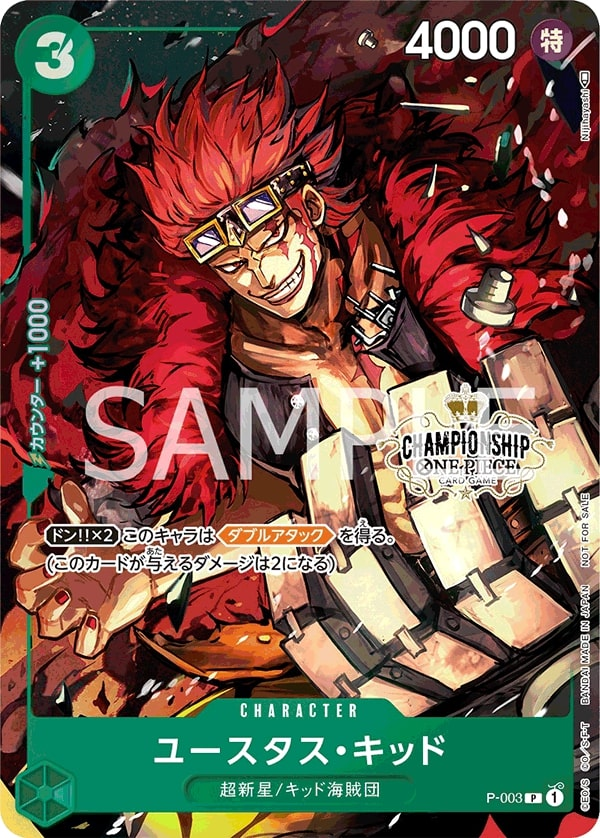 Eustass"Captain"Kid P-003 Alternate Art