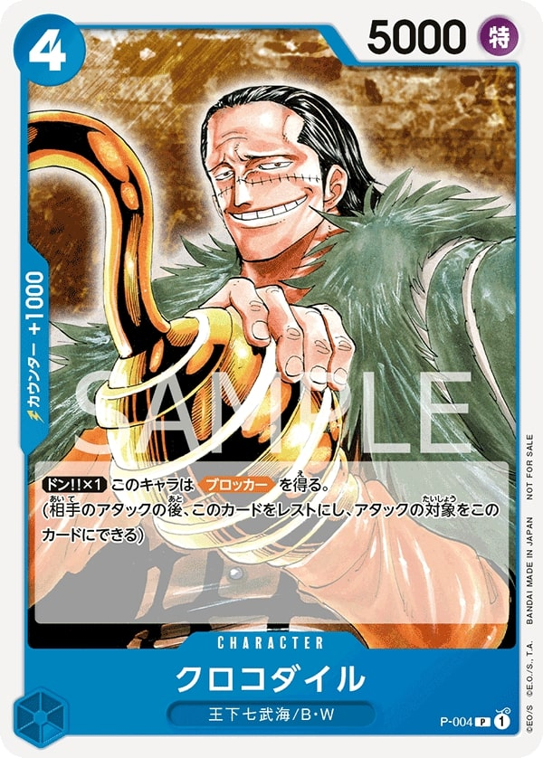 Crocodile P-004 Alternate Art